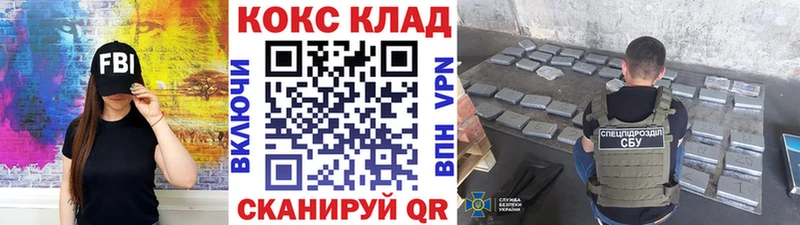 Купить где  Горячий Ключ  Кокаин 97% 