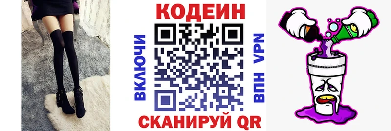 Купить закладки  Горячий Ключ  Кодеиновый сироп Lean напиток Lean (лин) 