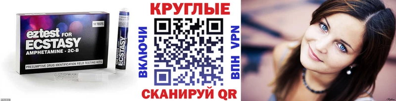 Купить  Горячий Ключ  Ecstasy таблы 