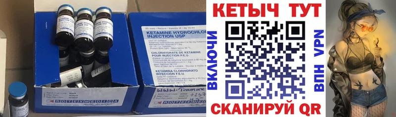 Купить  Горячий Ключ  Кетамин ketamine 