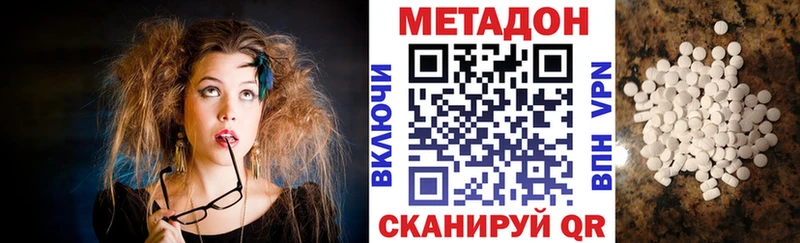 Метадон VHQ  Купить закладки  Горячий Ключ 