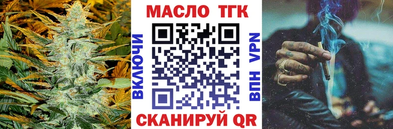 ТГК вейп Купить Горячий Ключ